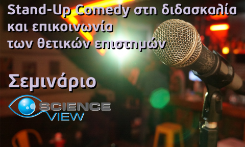 Stand_up_seminar_SV_featured